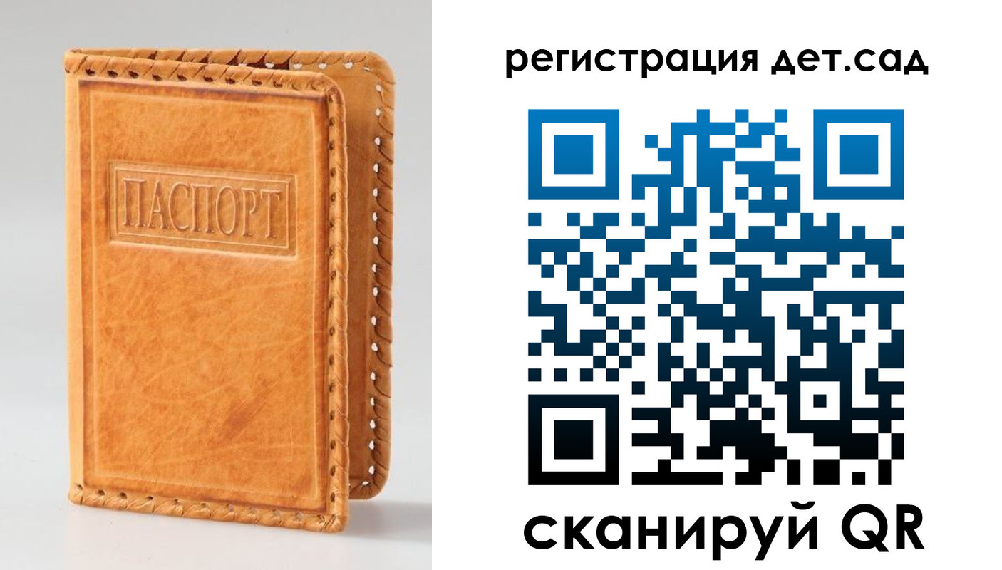 прописка штамп в Владивостоке